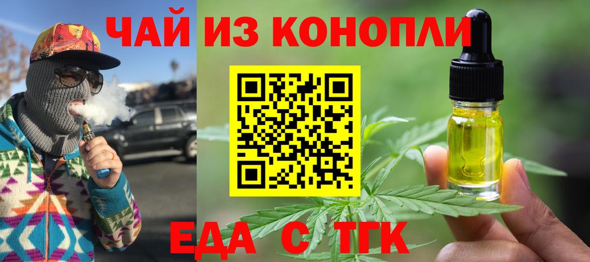 Cannafood марихуана  Вход с VPN  Дюртюли 