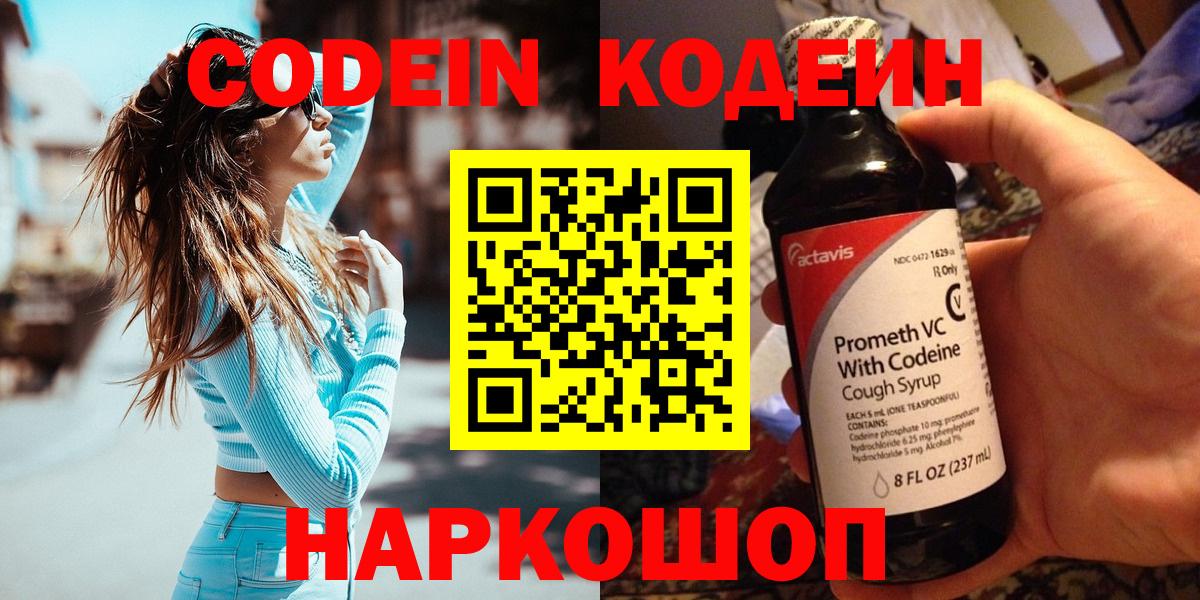 Кодеин Purple Drank Дюртюли
