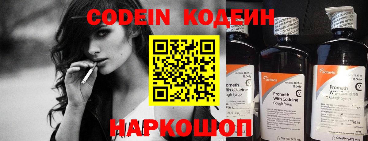 Дюртюли  Кодеин Purple Drank  Вход с VPN 