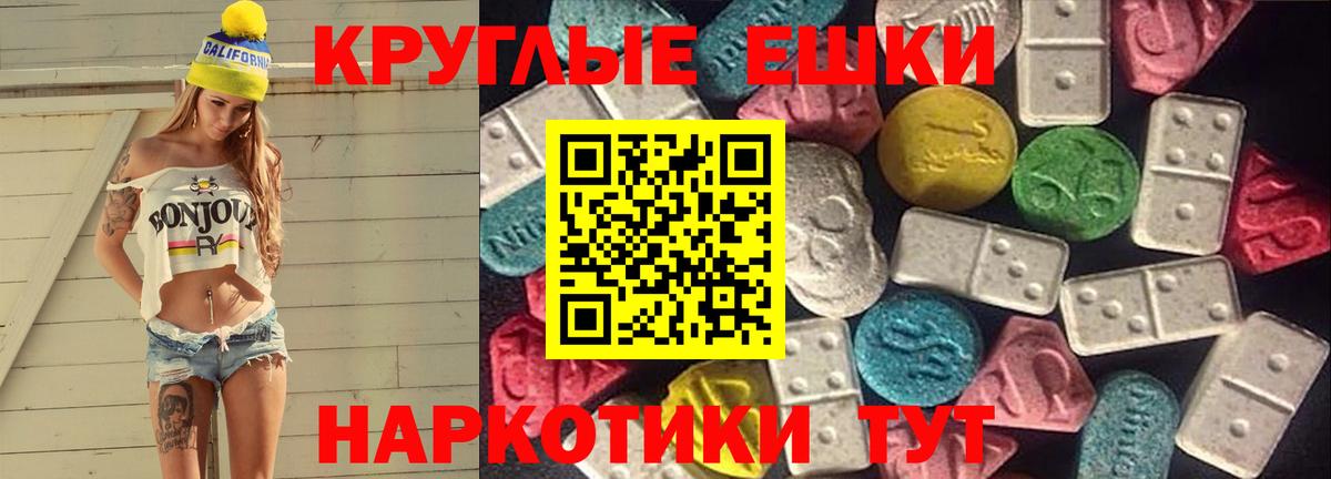 Ecstasy 250 мг Дюртюли