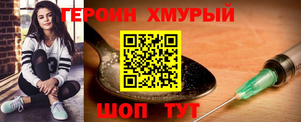 Дюртюли  ГЕРОИН  Вход с VPN  Героин VHQ 