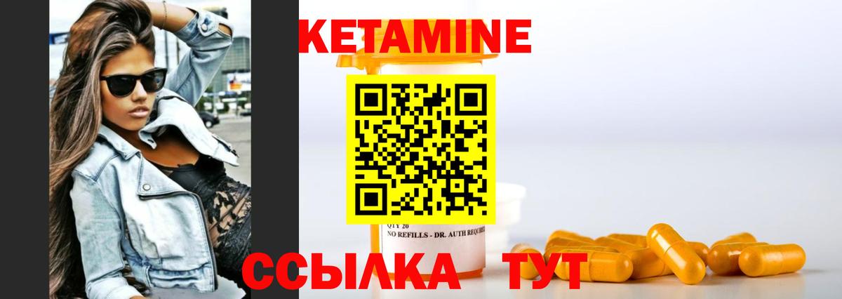 Дюртюли  КЕТАМИН ketamine  Вход с VPN  Кетамин VHQ 