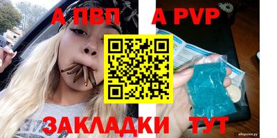 альфа пвп Ликино-Дулёво