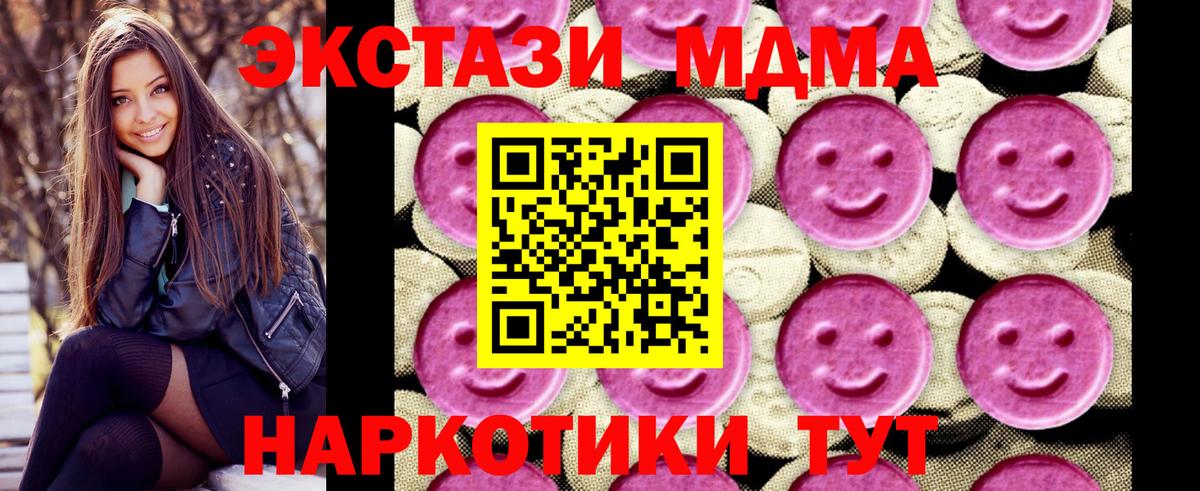 МДМА молли Дюртюли