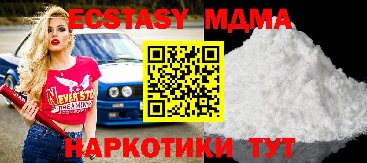 МДМА VHQ  Вход с VPN  MDMA молли  Дюртюли 
