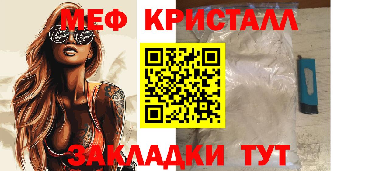 продажа наркотиков  МЕФ  Мефедрон  Мефедрон мяу мяу  Дюртюли  Вход с VPN  Мефедрон мука 