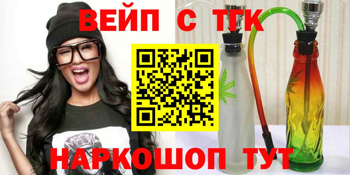 ТГК концентрат  Вход с VPN  Дюртюли 